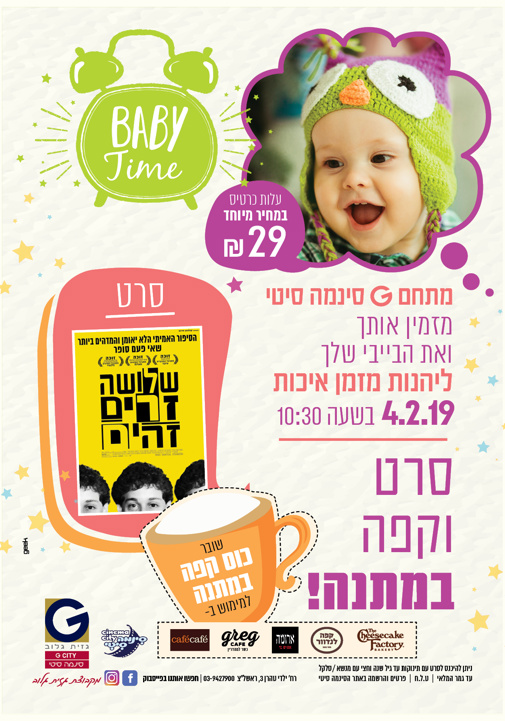 פוסטר